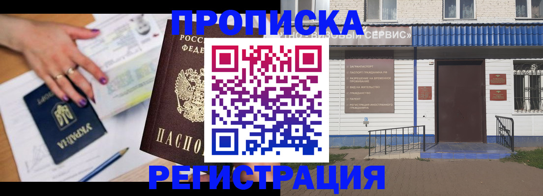 где прописаться в Немане