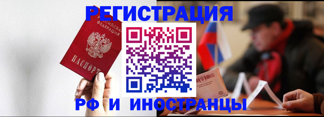 временная регистрация в квартире в Немане