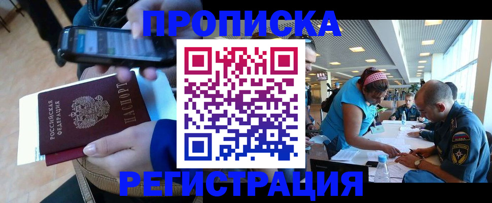 временная регистрация надежно в Немане