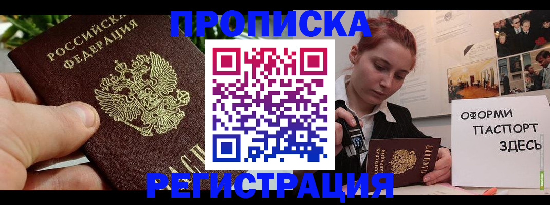 временная регистрация законно в Немане